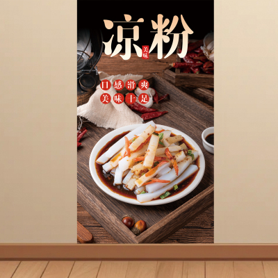 凉粉凉面凉皮贴纸小吃店美食宣传广告海报贴画装饰画KT板挂图墙贴