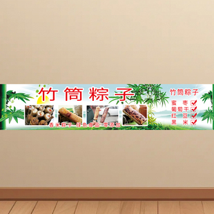竹筒粽子海报贴纸小吃车摆地摊夜市小吃广告画墙贴装饰挂图KT板