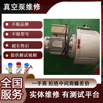 r涡旋真空泵L580PR/T维修