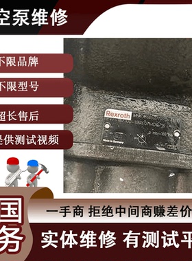 Rexroth力士乐液压泵修理PV7-187100-118RE07MD0-16免费检测可测