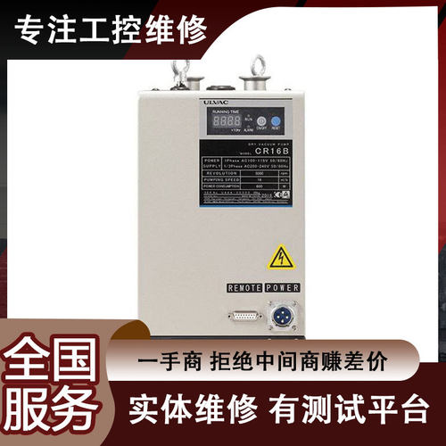 ULVAC爱发科干泵DAP-12S
