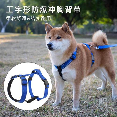 跨境新品潜水料工字型宠物胸背带背心式中大型柴犬金毛狗狗牵引绳