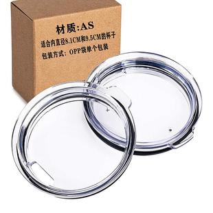 厂家直供汽车杯盖冰霸杯蓋水杯盖子yeti系列杯20oz平盖防漏杯盖