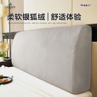 简约家用加厚弹力银狐绒床头罩软包靠背床头套全包防尘保护套