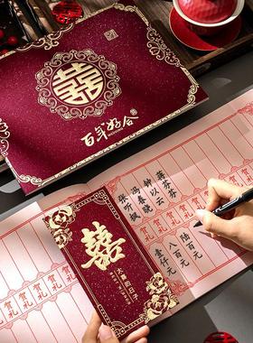 礼金簿结婚礼簿记账本婚礼宾客签到本喜事人情账本结婚用品大全