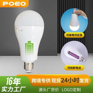 led应急照明灯85 265V双电池可拆卸家用节能高亮恒流停电应急灯泡