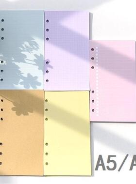 A6/A5 彩色6孔内芯本 活页替芯 手帐日记 空白/List/横线/网格