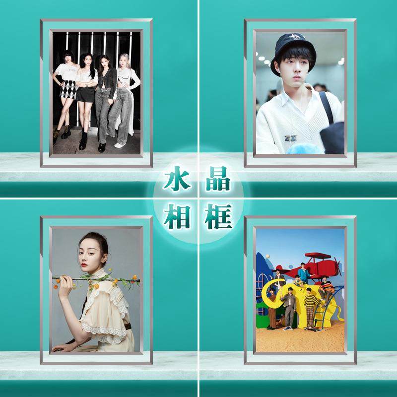 明星水晶相框A 含6寸照片宋亚轩刘耀文肖战周边玻璃画框摆台