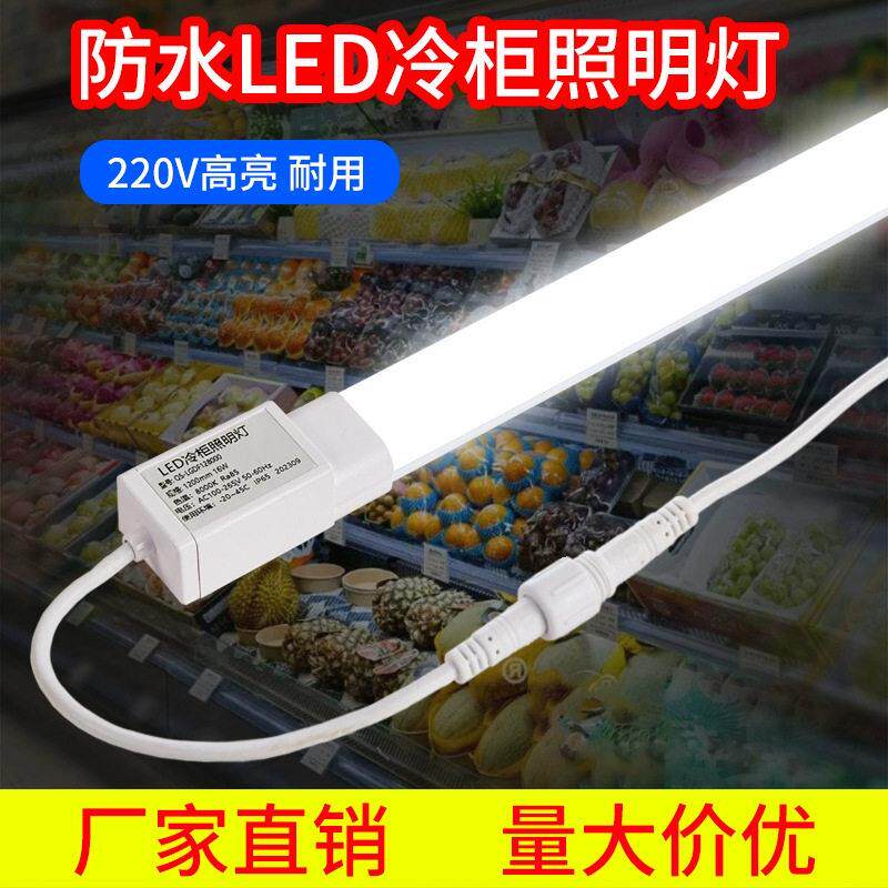 跨境电商专用包装 led冷柜专用照明灯条冰箱保鲜柜风幕柜灯管防水