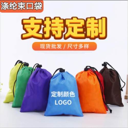 涤纶束口袋防水尼龙收纳袋牛津布跳绳包装袋单抽防尘收口打包袋子