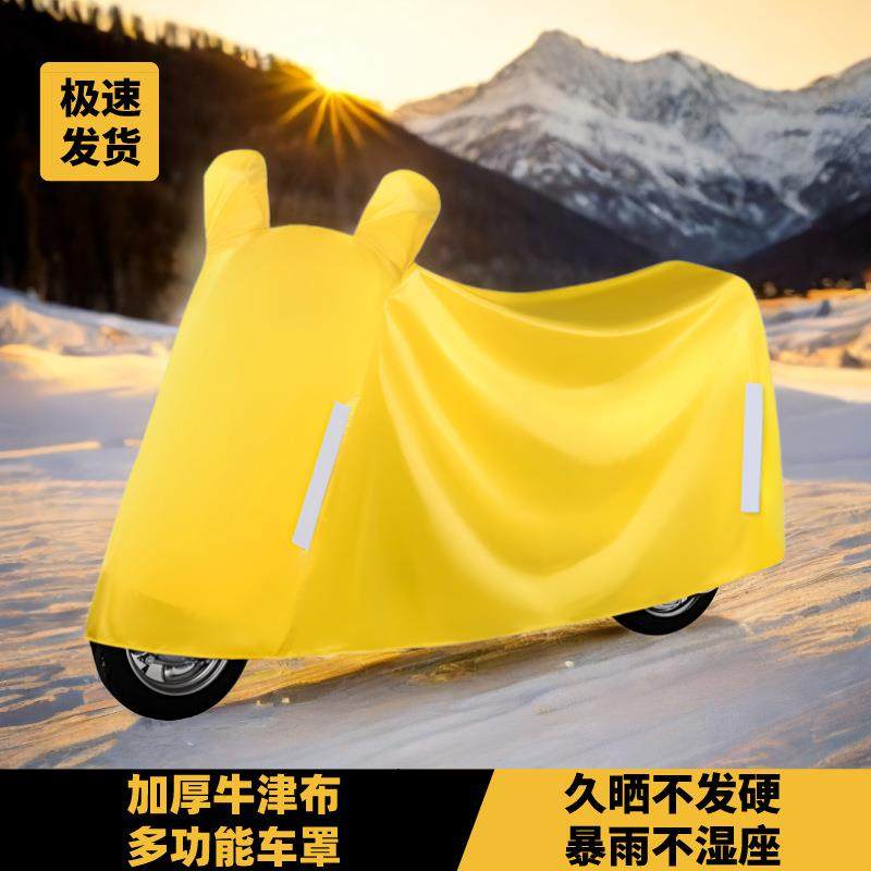 电动车防晒防雨罩电瓶车衣加厚牛津布摩托车罩全罩防水防尘套