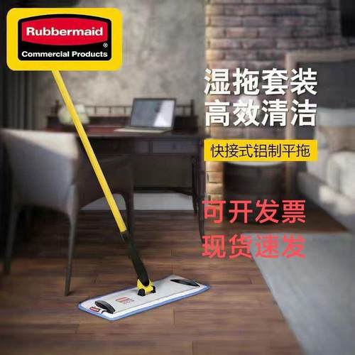 Rubbermaid乐柏美家商用家用18英寸平板拖把厨房专用懒人平拖