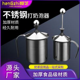 奶泡机不锈钢奶泡杯咖啡打奶泡器家用手动奶泡打发器咖啡拉花奶缸