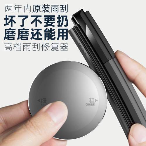汽车雨刮修复器无骨雨刷片胶条修复工具车载通用雨刮器划痕修复器