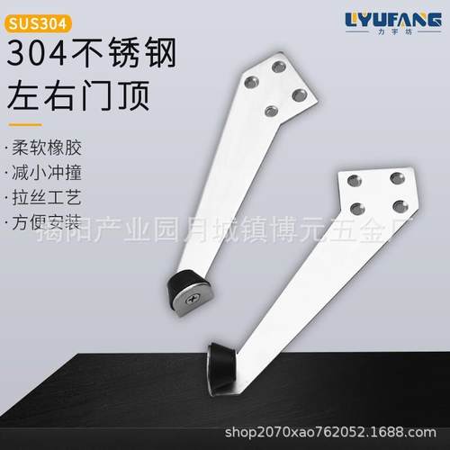304不锈钢左右门顶酒店宾馆门用隐形限位器橡胶门挡门碰门阻器
