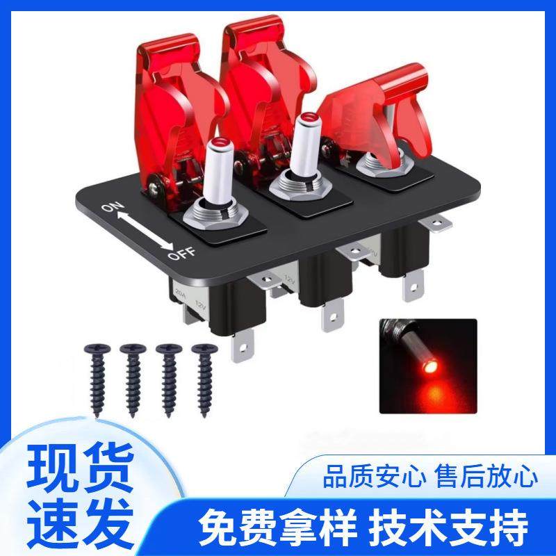 ASW-07D 3位拨动开关 12V 摇杆开关面板带 LED 灯和翻盖重型开/关