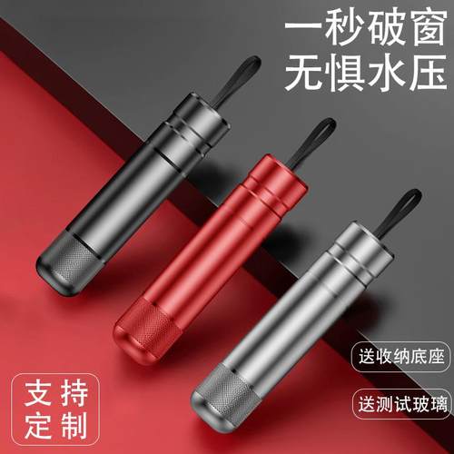 汽车破窗器应急逃生锤破窗带割刀二合一多功能金属迷你车用安全锤
