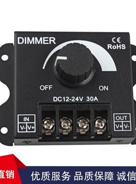 旋钮黑色30A调光器 灯条旋钮调光器，灯条低压调光器，LED调光器