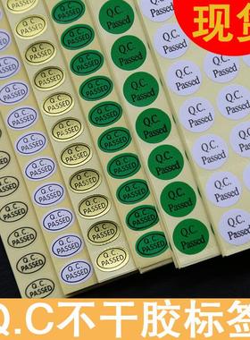 现货QC PASSED标签 QCPASS质检不干胶商标pass贴纸产品检验合格