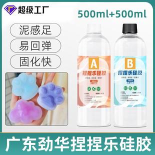 广东劲华捏捏乐胶水DIY解压无气味快干自消泡AB硅胶水泥感慢回弹