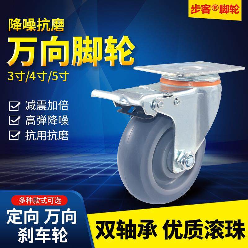 橡胶万向轮4寸5寸工业手推车静音耐磨橡胶小轱辘中轻型带刹车脚轮