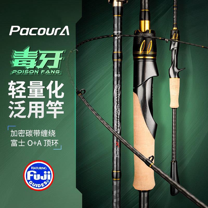 帕库拉毒牙富士导环路亚竿单竿远投碳素抛投竿钓鱼竿厂家威海