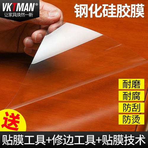 家具贴膜 实木餐桌面耐高温桌膜大理石茶几钢化硅胶膜透明保护膜