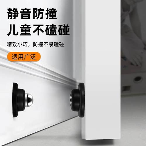 塑钢门吸入户门门吸免打孔塑钢门挡磁吸门碰防碰撞卧室门防撞门吸