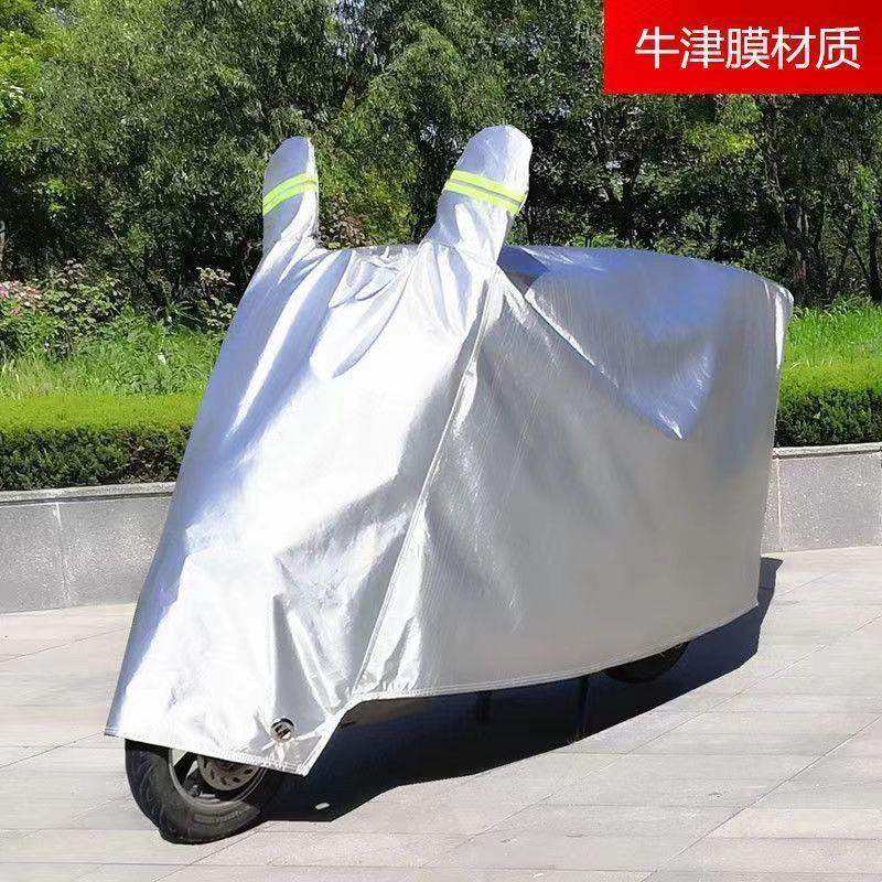 加厚电动车防雨罩防晒罩防尘罩摩托车电瓶车车衣车罩车套四季通用