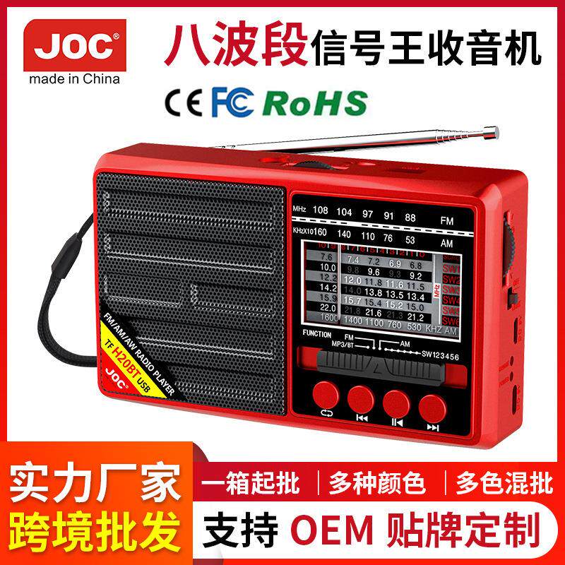 厂家高端全波段收音机自动搜台多功能收音机全波段全频道现货