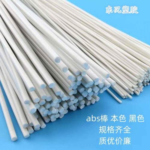 现货实心abs圆棒高耐磨ABS塑料棒耐腐蚀高强度abs棒棒糖棒零切
