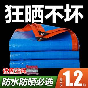 三色彩条布防雨布防水布防晒加厚帆布遮阳装 修蓬篷布塑料优惠