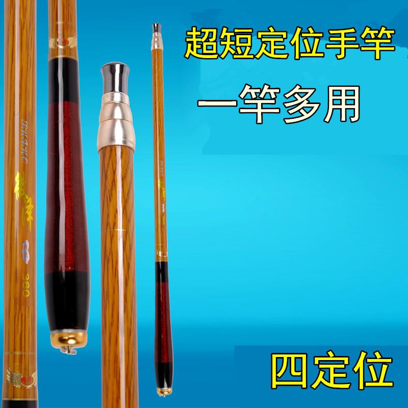 跨境供碳素手竿钓鱼竿超短节定位竿超轻超硬28调袖珍鲤鱼杆
