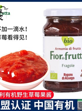 RIgonI dI AsIago芮歌有机草莓果酱进口果泥面包果酱吐司甜品烘焙