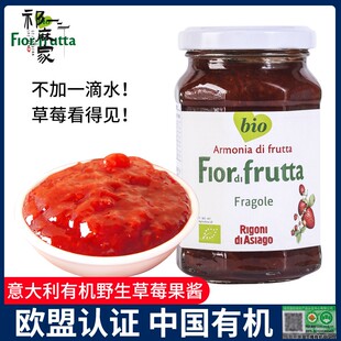 RIgonI dI AsIago芮歌有机草莓果酱进口果泥面包果酱吐司甜品烘焙