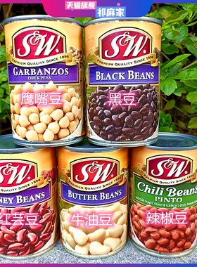 美国进口SW牌鹰嘴豆黑豆红腰豆速食豆罐头Black Garbanzos Beans