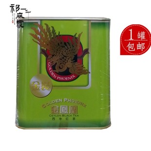 樂滿家金茶王小金鳳金裝 斯里蘭卡紅茶 金鳳凰西冷紅茶粉454克1磅