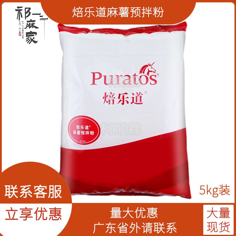 焙乐道麻薯预拌粉5kg商用烘焙面包原材料整箱广东发货现货正品