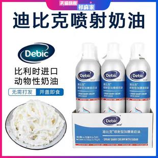 迪比克喷射奶油整箱700*6瓶雪顶纯动物奶油加糖【十月份到期】