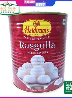 haldiram indian 印度食品sweets RASGULLA ROSOGOLLA 汤圆 甜点