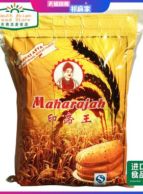 印度食品Indian Kitchen Chakki Atta印帝王麦粉 wheat flour 2kg