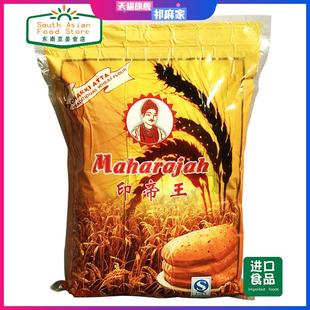 印度食品Indian Kitchen Chakki Atta印帝王麦粉 wheat flour 2kg