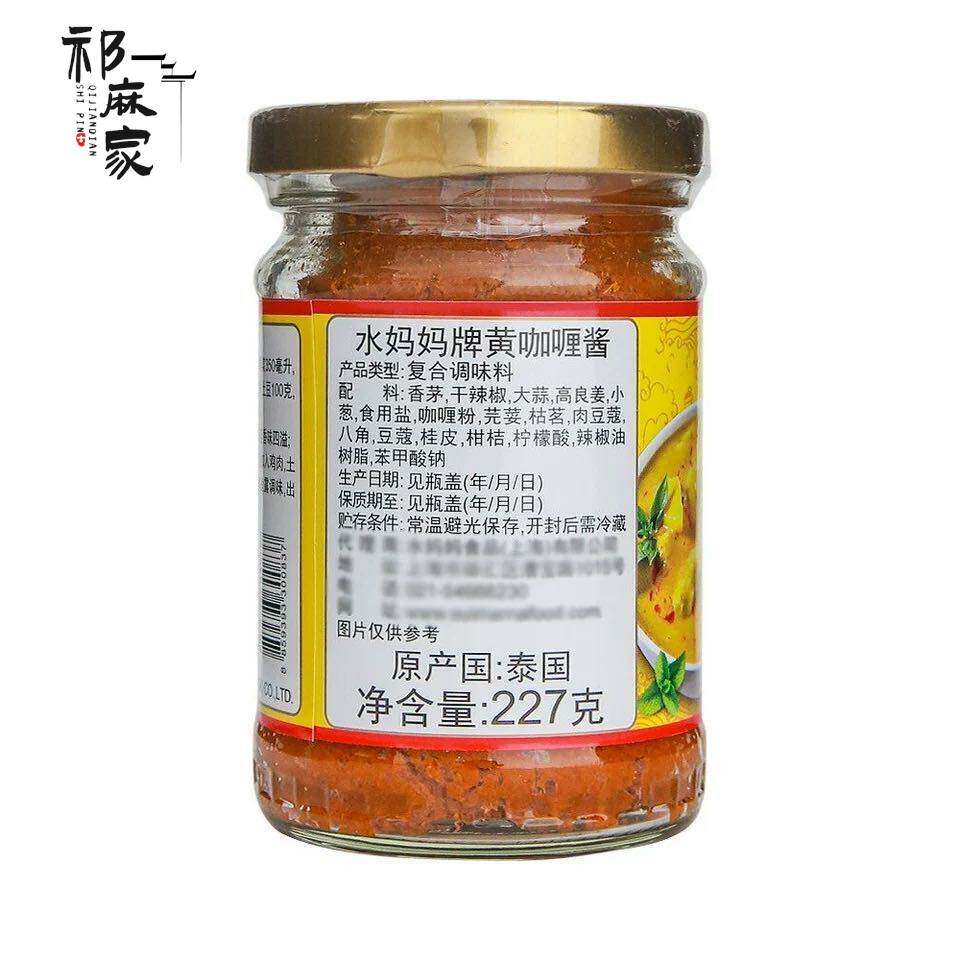 泰国水妈妈黄咖喱酱泰式咖喱膏泰国菜咖喱鸡牛肉调料原装进口227g