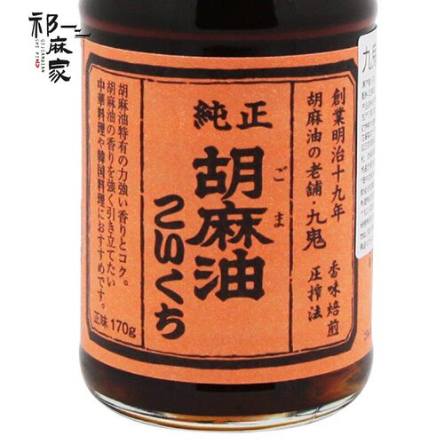 日本原装进口香油 九鬼牌纯正胡麻油 芝麻油（浓口）170g芝麻香油