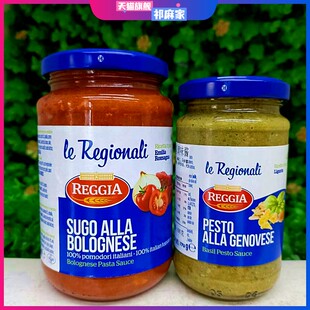 意大利面酱罗勒意粉番茄酱调味酱REGGIA Tomato Sauce Regionali