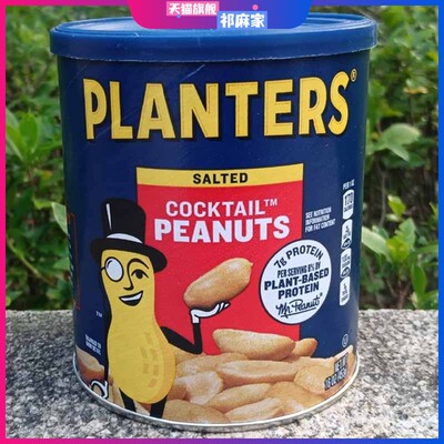 Planters cocktail peanuts美国进口原味咸味鸡尾味绅士花生453g