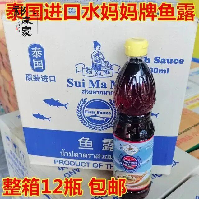 泰国进口鱼露700ml*12瓶整箱味露牌鱼露调味料泰式料理炒菜烹饪