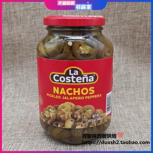 墨西哥乐口泰哈雷派尼奥辣椒 圆切片辣椒圈Jalapenos 440g 包邮