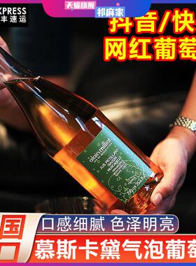 法国alain milliat艾兰优果慕斯卡黛气泡葡萄汁无酒精起泡水750ml