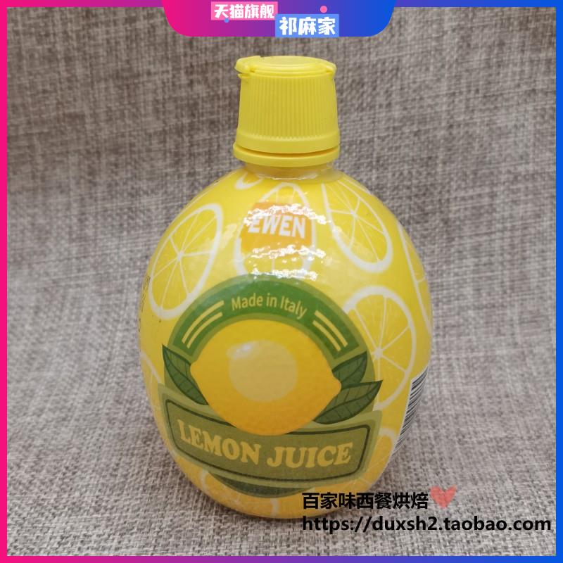 包邮 意大利原装进口意文黄柠檬汁浓缩果汁 lemon juice 200ml